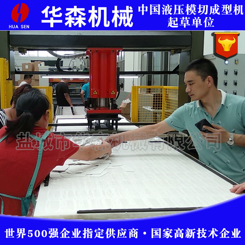 自動裁斷機 自動裁斷機